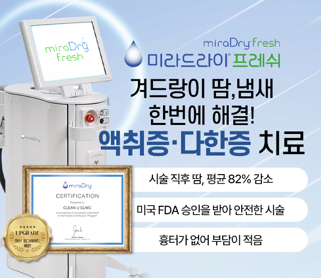 미라드라이