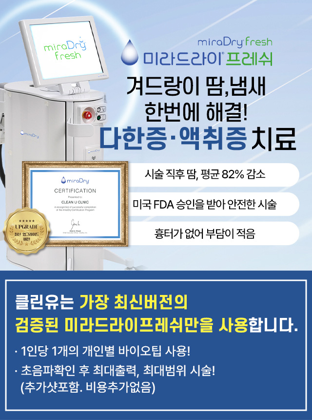 미라드라이